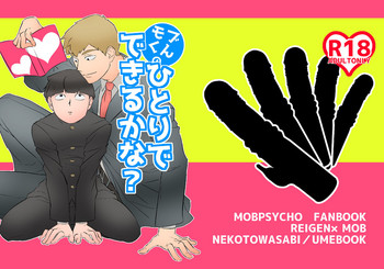 [Nekotowasabi (Umebook)] Mob-kun no Hitori de Dekiru kana? (Mob Psycho 100) [Digital]