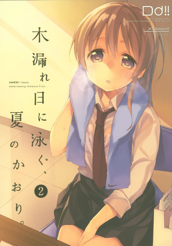 (C92) [DROP DEAD!! (Minase Syu)] Komorebi ni Oyogu, Natsu no Kaori.2
