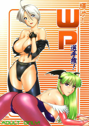 (C63) [Shinnihon Pepsitou (St.germain-sal)] Kagayake! WP Senshuken! / Kagayake! WP Championship (Vampire Savior / Darkstalkers)