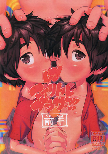 (HaruCC23) [SGPT (Shi)] Double My Little Brother!! [Zenhan] | Double My Little Brother!! [First Half] (Big Hero 6) [English] {Shotachan}