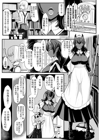 [Miyamoto Issa] Aru Kijoku No Shiawase (Girls forM Vol. 18) [Chinese] [Digital]