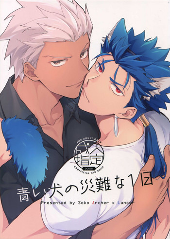(Dai 18-ji ROOT4to5) [soko (Kurada)] Aoi Inu no Sainan na 1-nichi (Fate/hollow ataraxia)