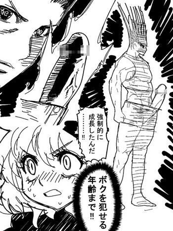 [Hamanasu Chaya (Hamanasu)] Gon SAGA (Hunter X Hunter)