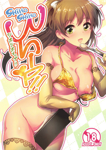 (CiNDERELLA ☆ STAGE 7 STEP) [A Color Summoner (Kara)] SHIHOSHIHO Whip!! (THE IDOLM@STER CINDERELLA GIRLS)