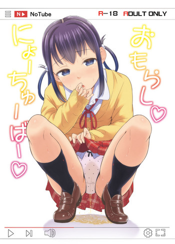 ["Tsu" ga Mittsu. (Tsuttsu)] Omorashi Nyotuber | PeeTuber [English] [Hime] [Digital]