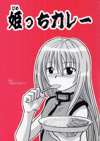 [Daitoutaku (Nabeshima Mike)] Himecchi Curry (Black Cat)
