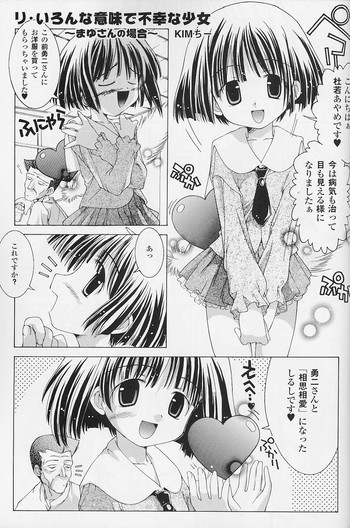 [Chuuni] Ri - Ironna Imi de Fukou na Shoujo ~Mayu-san no Baai~