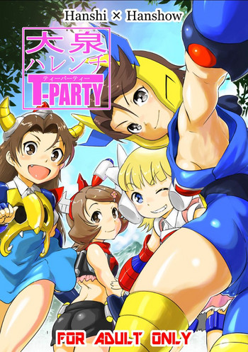 (C91) [Hanshi x Hanshow (NOQ)] Ooizumi Harenchi Tea Party (Robot Girls Z)