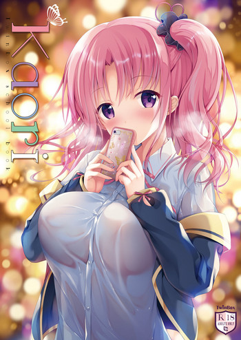[TwinBox (Hanahanamaki, Sousouman)] Kaori [Digital]