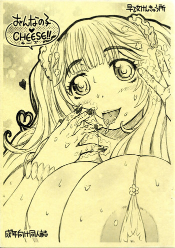 (C84) [SAOTOME-Laboratory (Saotome Mondonosuke)] Onnanoko CHEESE!!
