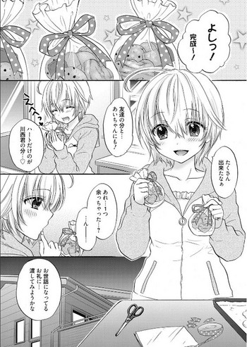 [Ozaki Miray] Houkago Love Mode 15