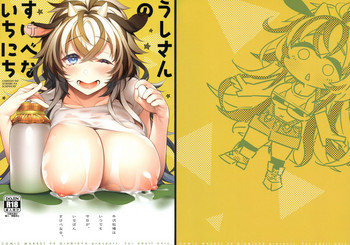 (C95) [Giuniuya (Giuniu)] Ushi-san no Sukebe na Ichinichi