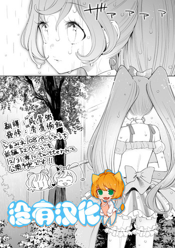 [nebukur0 (Ejima Eri)] Ramire (PriPara) [Chinese] [沒有漢化] [Digital]