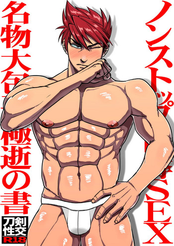 [Imozuru-shiki (Utsubo Kazura)] Non-stop Ryoujoku SEX Meibutsu Ookanehira, Kyokusei no Sho (Touken Ranbu) [Digital]