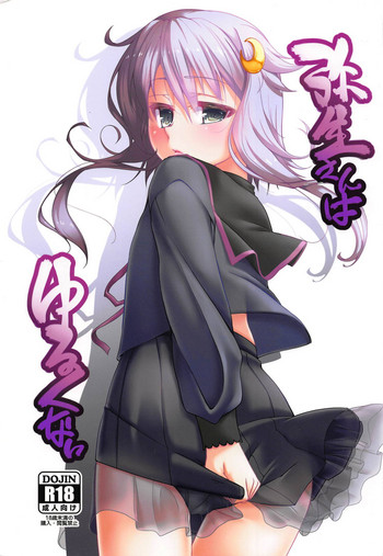 (C94) [Girls Empire (El)] Yayoi-san wa Yurukunai. (Kantai Collection -KanColle-)