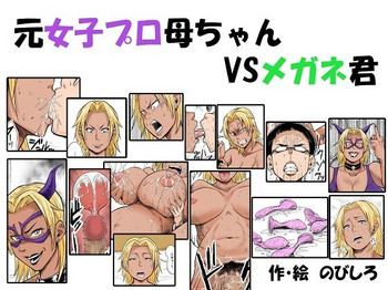 [Nobishiro] Moto Joshi Pro Kaa-chan VS Megane-kun [English] [Fated Circle]