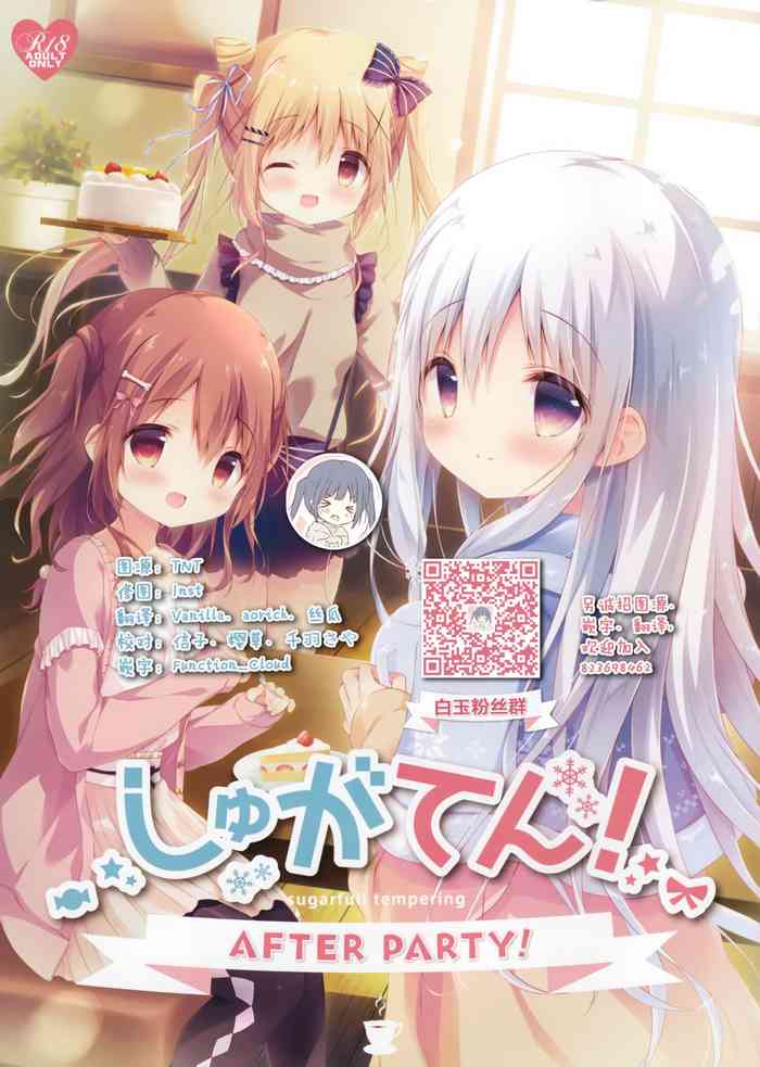 (C95) [Shiratamaco (Shiratama)] SugaTem! AFTER PARTY! [SugaTem! -sugarfull tempering-] [Chinese] [白玉症候群汉化]
