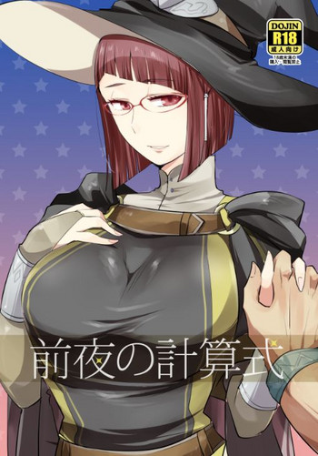 [Plott (Ryuuna)] Zenya no Keisanshiki (Fire Emblem Awakening) [Digital]