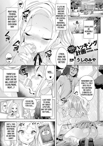 [Ushinomiya] Netore! Hacking Keikaku | Netore Hacking Plan (Bessatsu COMIC Unreal Bishoujo Hacking ~Hatsujou Sasetari Ayatsuttari Hyoui Nyotaika Shitari!?~ Vol. 1) [English] [desudesu] [Digital]