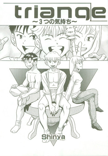 [Shinya] triangle -3 no Kimochi-