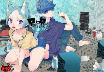 [Myouban] Ani ni Noroi o Kakemashita [Digital]