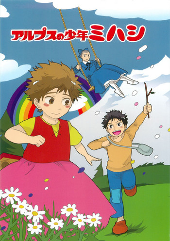 (C71) [Abeya (CoQ10)] Alps no Shounen Mihashi (Ookiku Furikabutte)