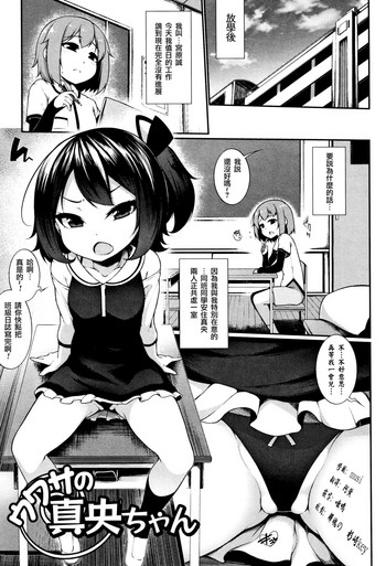 [Sakamata Nerimono] Uwasa no Mao-chan (Koakuma a la mode) [Chinese] [一匙咖啡豆汉化组]