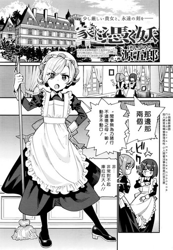 [Gengorou]Ieni Tuku you (towako6)[好野尻漢化]