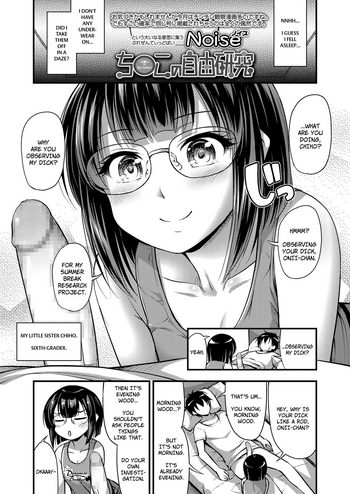 [Noise] Chinko no Jiyuu Kenyuu | Dick Research Project (COMIC LO 2019-05) [English] [Doki Fansubs] [Digital]