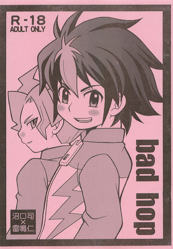 [Otamageddon (Narukami)] bad hop (Inazuma Eleven)