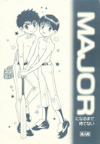 [Haniwa Mania (Pon Takahanada)] MAJOR ni Narumade Matenai (MAJOR)