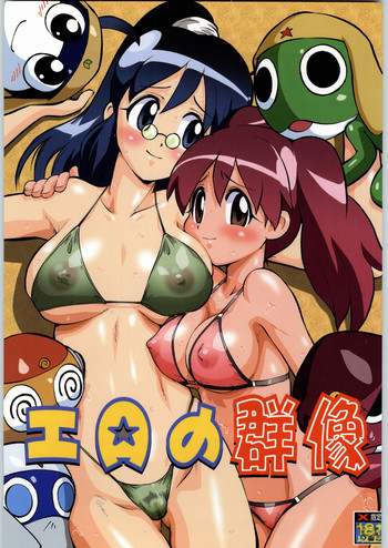 (C66) [Tsurikichi-Doumei (Kiki Ryuu, Umedama Nabu)] Ero no Gunzou (Keroro Gunsou)