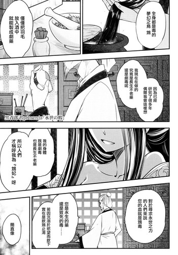 [Heiqing Langjun] Eisei no Zen (Towako 6) [Chinese] [沒有漢化]