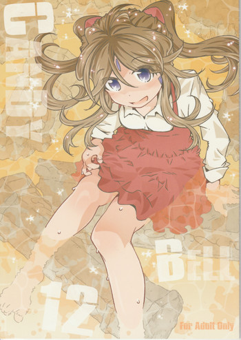 (C93) [RPG COMPANY 2 (Toumi Haruka)] CANDY BELL 12 (Ah! My Goddess)