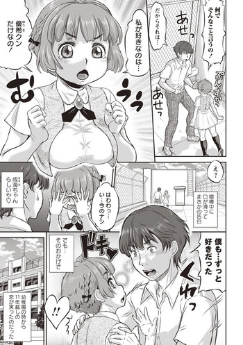 [マイノリティ] NTR曜日シリーズ