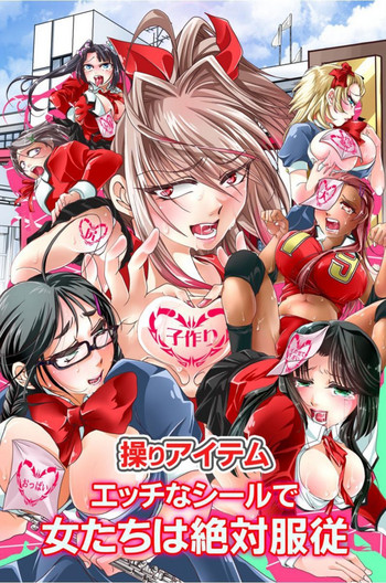 [STYX] Ayatsuri Item Ecchi na Seal de Onna-tachi wa Zettai Fukujuu