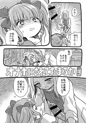 [Nyan Nyan Nyan! (Ogawa Hidari)] Onaho ni Sarete Tamaru ka [Digital]