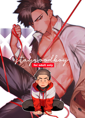[Ranchiki (dotsuco)] stay goodboy [Digital]