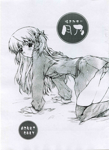 (C67) [Shikkokuno J.P.S. (Hasumi Elan)] Yakitate!! Tsukino (Yakitate!! Japan)