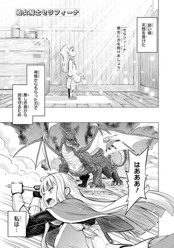 [Yamada Gogogo] Shojo Kishi Seraphina (Hokori Takai Onna Kishi ga Ochite Iku Anthology Comic 2)