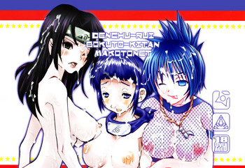 (C61) [Bokuto-kitan, Denchuu Rui, Makotonet (Various)] NINJA HIGH SCHOOL (Naruto) [English] [EHCOVE+Chocolate Scans]