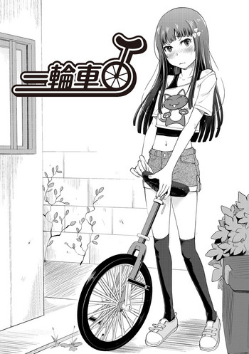 [SHIUN] Unicycle (Invitation) [English] {Hennojin} [Digital]