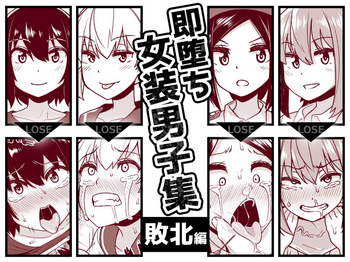 [Tateyoko Issen (Shinagawa Mikuzu)] Sokuochi Josou Danshi Shuu Haiboku Hen