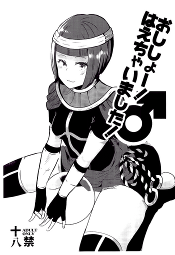 (COMIC1☆13) [Gagaga Honpo (Gar)] Oshishou! Haechaimashita! (Street Fighter) [English] [Angry Food]