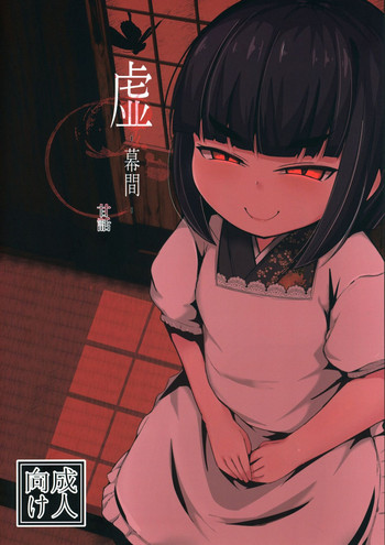 (COMITIA127) [Manpuchi (Nekodel)] Uro -Makuai- Kanwa