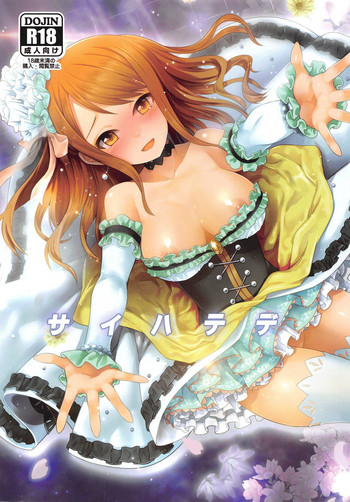(C90) [Tamanegiya (MK)] Saihate de (THE IDOLM@STER CINDERELLA GIRLS) cover