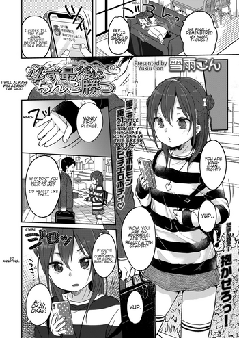 [Yukiu Con] Kanarazu saigo ni chinko katsu! | I will always win against the dick! (COMIC LO 2019-06) [English][Shippoyasha][Digital]