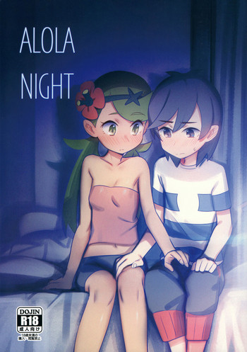 (COMIC1☆15) [PYPYworks (Syamonabe)] ALOLA NIGHT (Pokémon Sun and Moon) [English] [Shephipster]