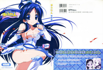 (SC39) [Moe Moe Cafe (Shitto)] Hono-tan Soushuuhen (Futari wa Precure)