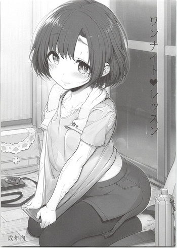 (Utahime Teien 19) [Kirintei (Kirin Kakeru, Kouri)] One Night Lesson (THE IDOLM@STER CINDERELLA GIRLS)